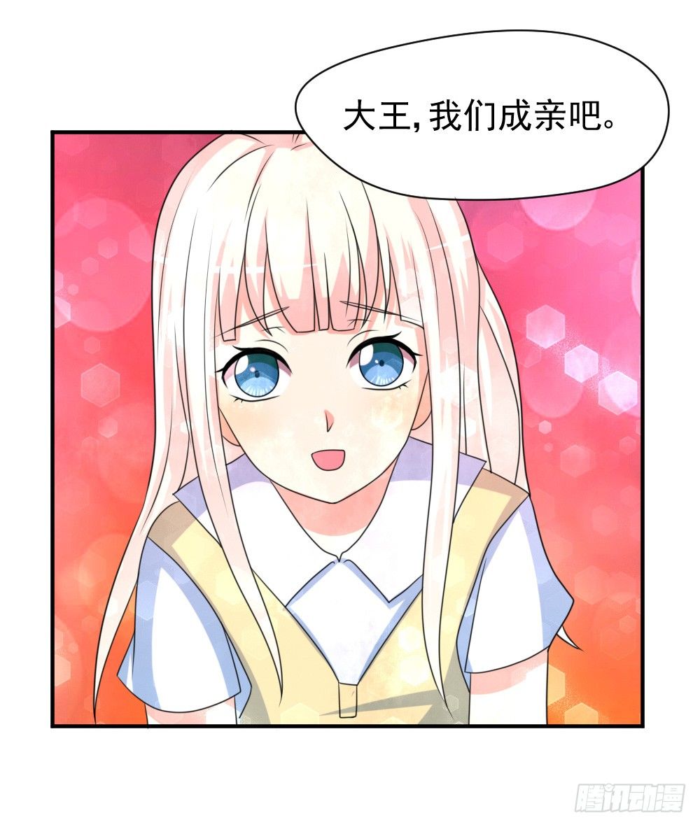 《猪可以有多可爱》夺吻计划 第32页