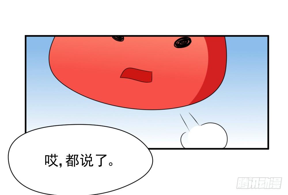 《猪可以有多可爱》夺吻计划 第6页