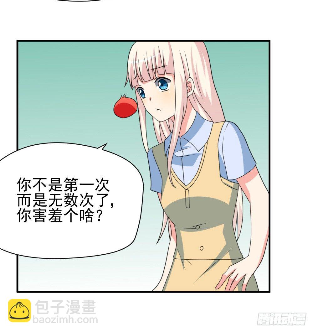 《猪可以有多可爱》夺吻计划 第7页
