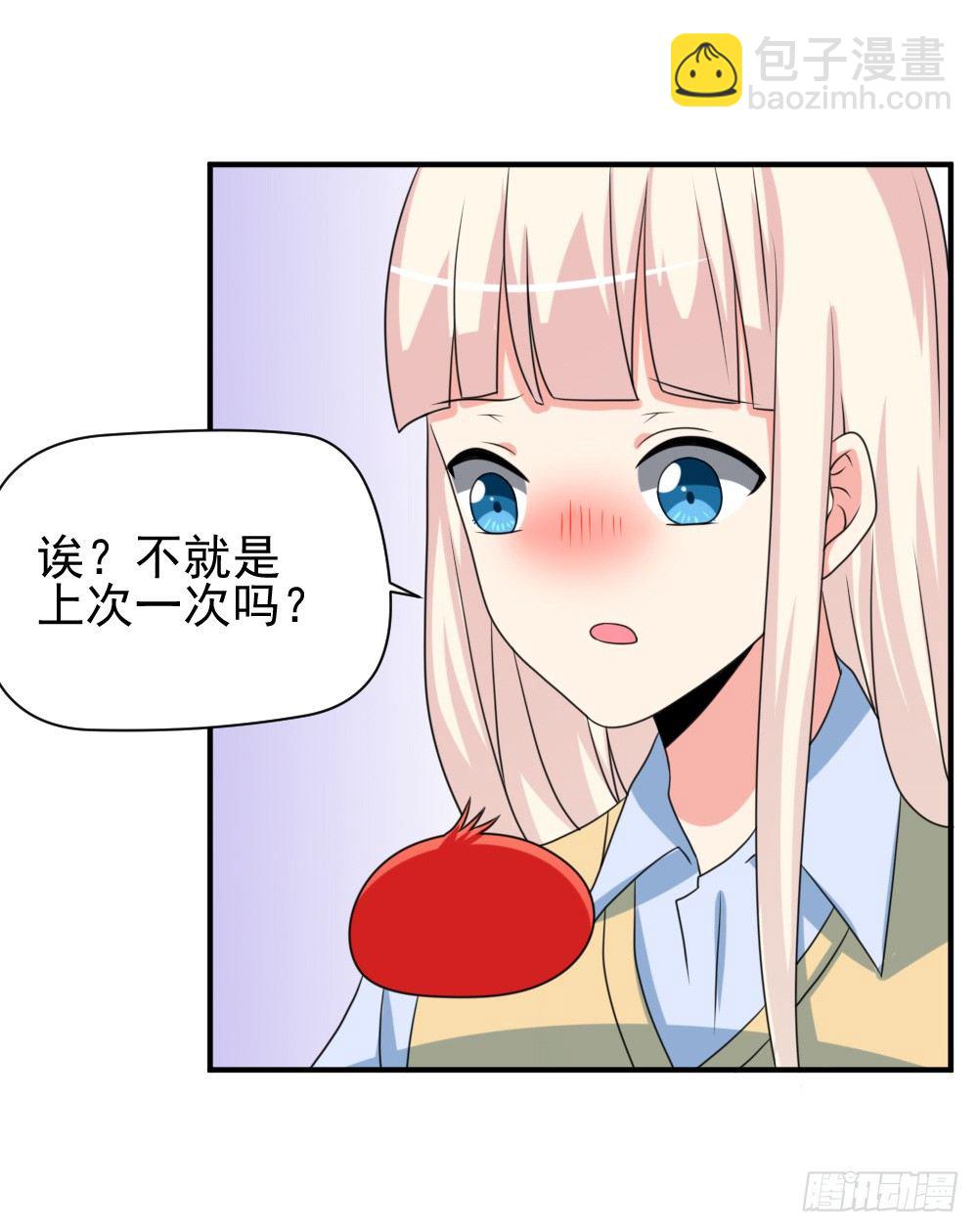 《猪可以有多可爱》夺吻计划 第8页