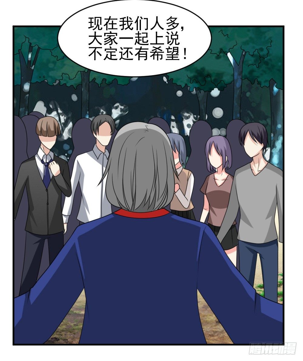 《猪可以有多可爱》围攻 第10页