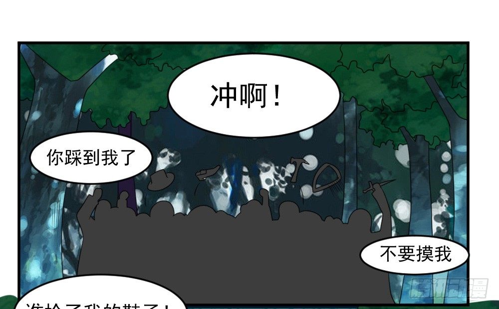 《猪可以有多可爱》围攻 第16页
