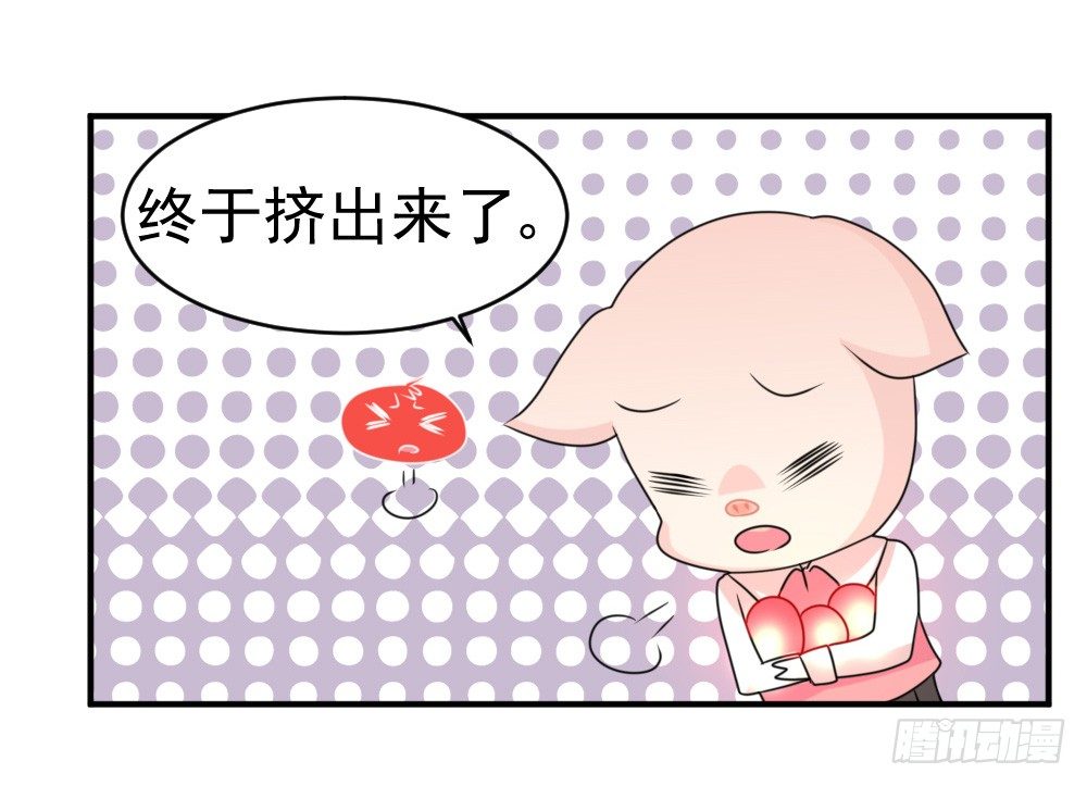 《猪可以有多可爱》围攻 第19页