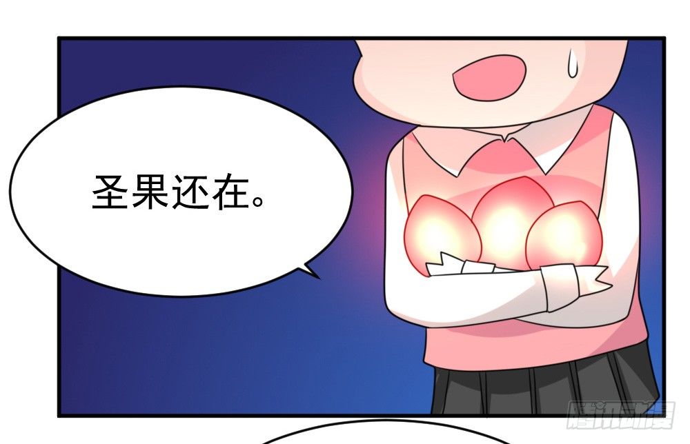 《猪可以有多可爱》围攻 第20页
