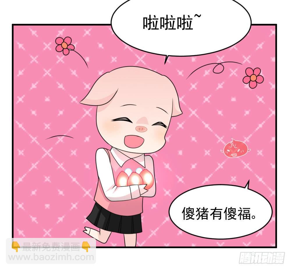 《猪可以有多可爱》围攻 第27页