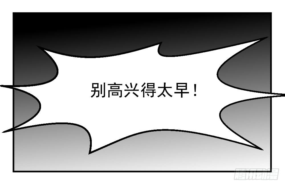 《猪可以有多可爱》围攻 第28页