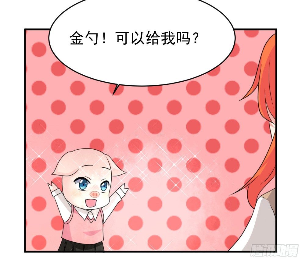 《猪可以有多可爱》围攻 第34页