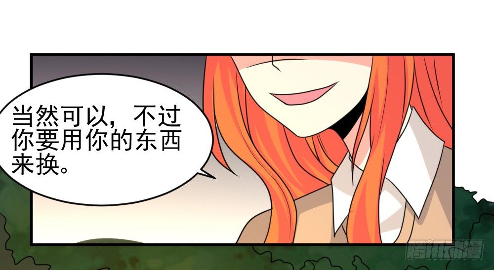 《猪可以有多可爱》围攻 第35页