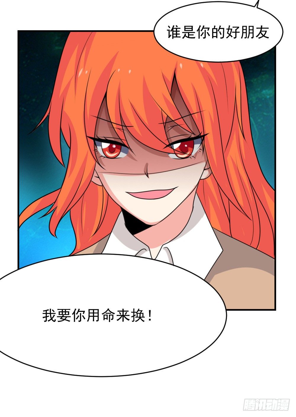 《猪可以有多可爱》围攻 第37页
