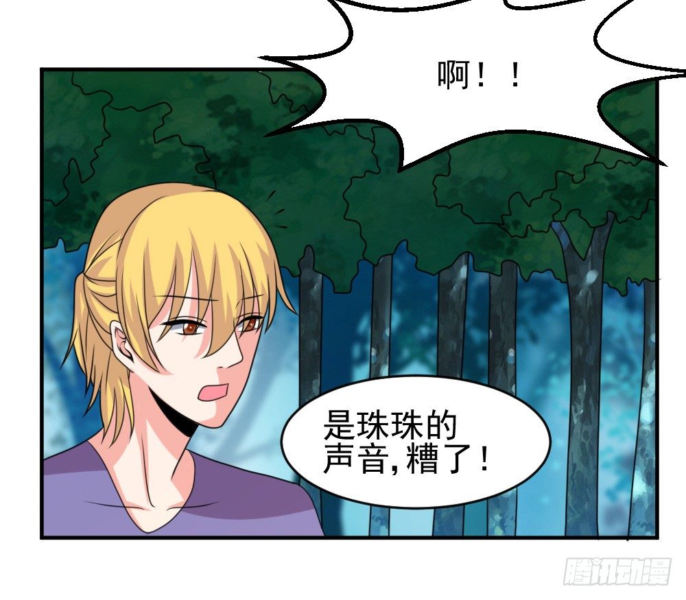 《猪可以有多可爱》围攻 第39页