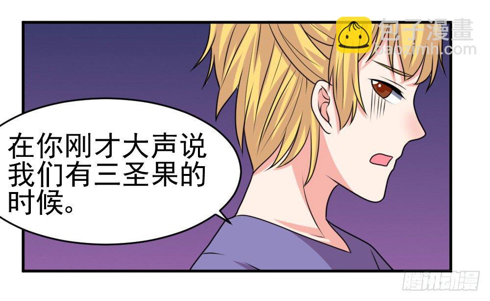 《猪可以有多可爱》围攻 第3页