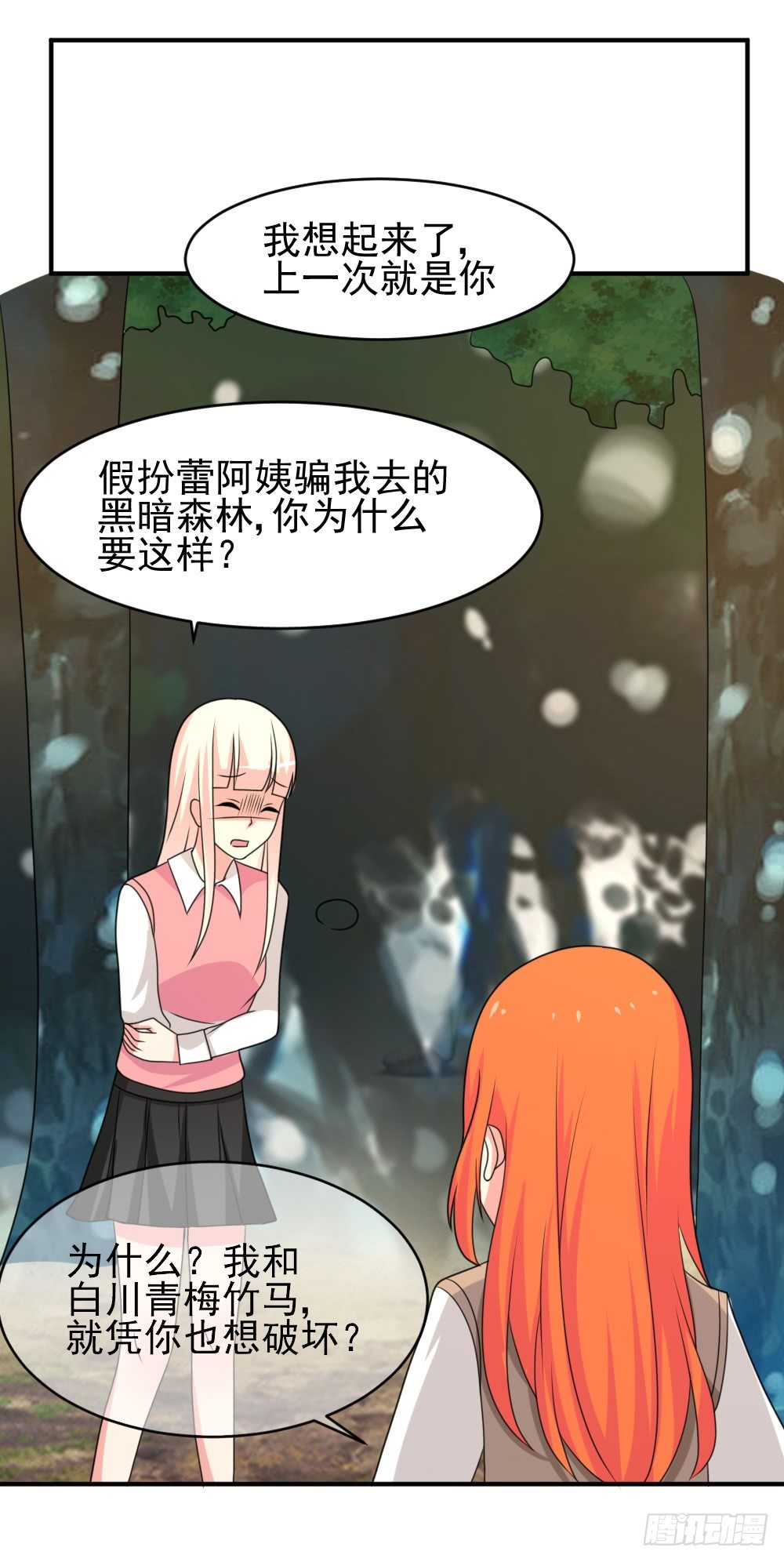 《猪可以有多可爱》围攻 第40页
