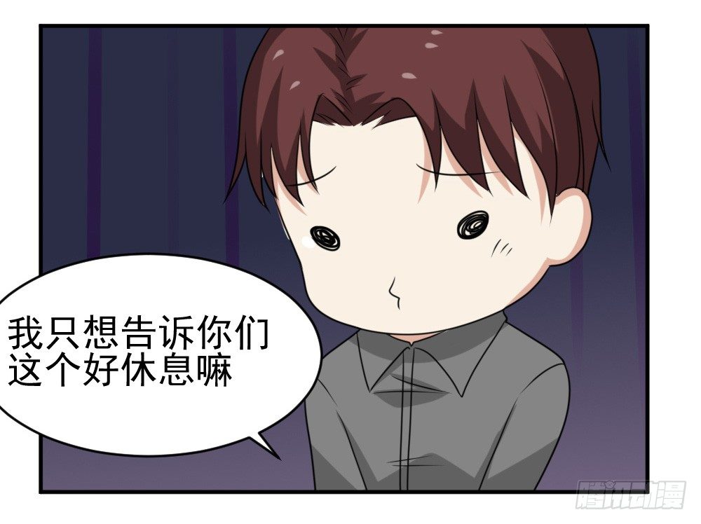 《猪可以有多可爱》围攻 第4页
