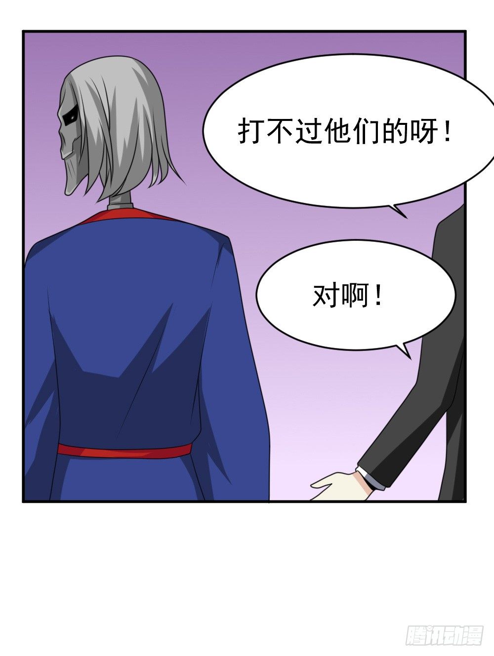 《猪可以有多可爱》围攻 第8页