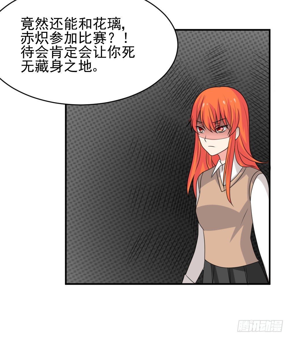 《猪可以有多可爱》圈套 第14页
