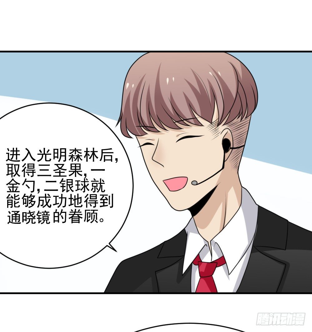 《猪可以有多可爱》圈套 第15页