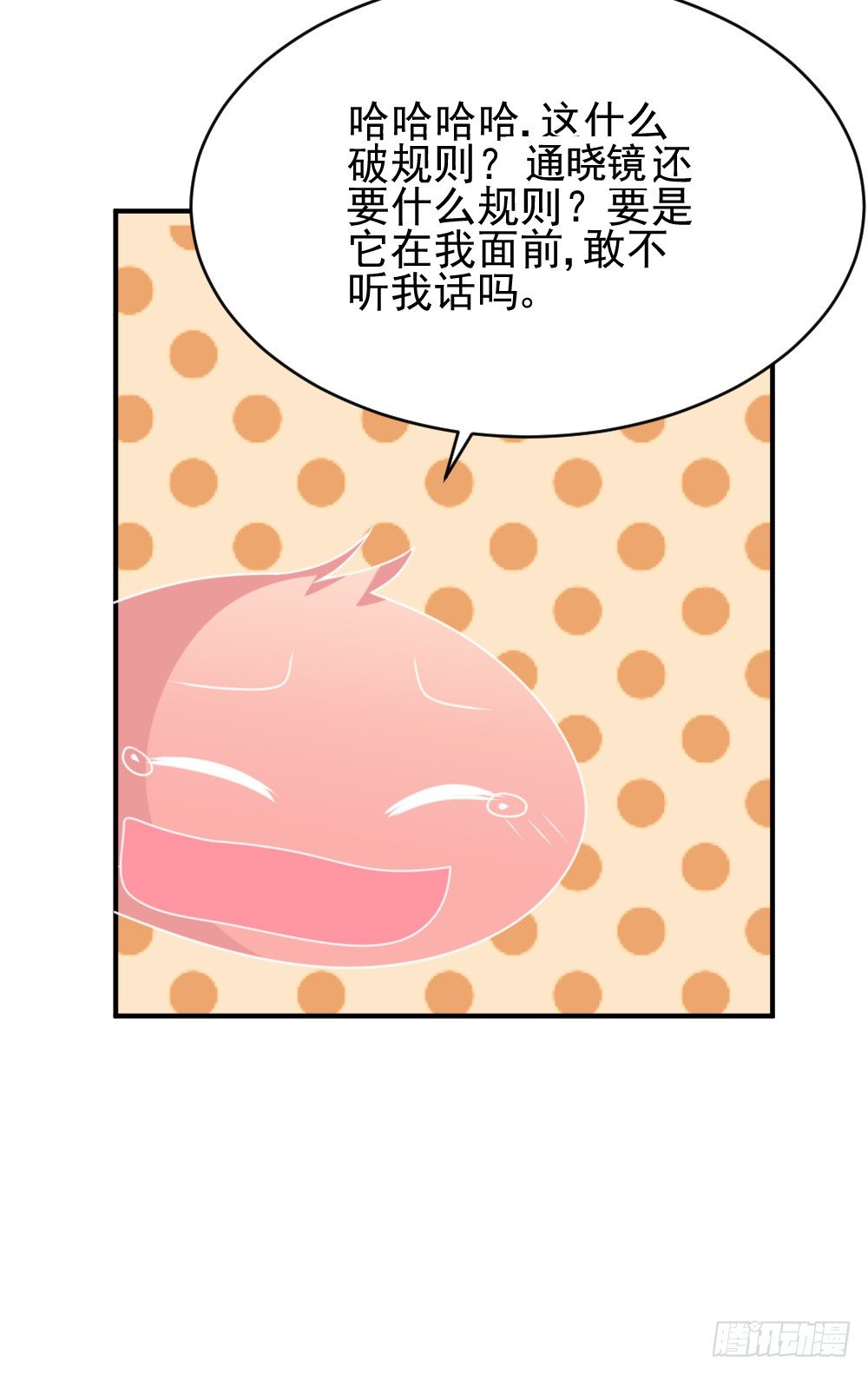 《猪可以有多可爱》圈套 第16页