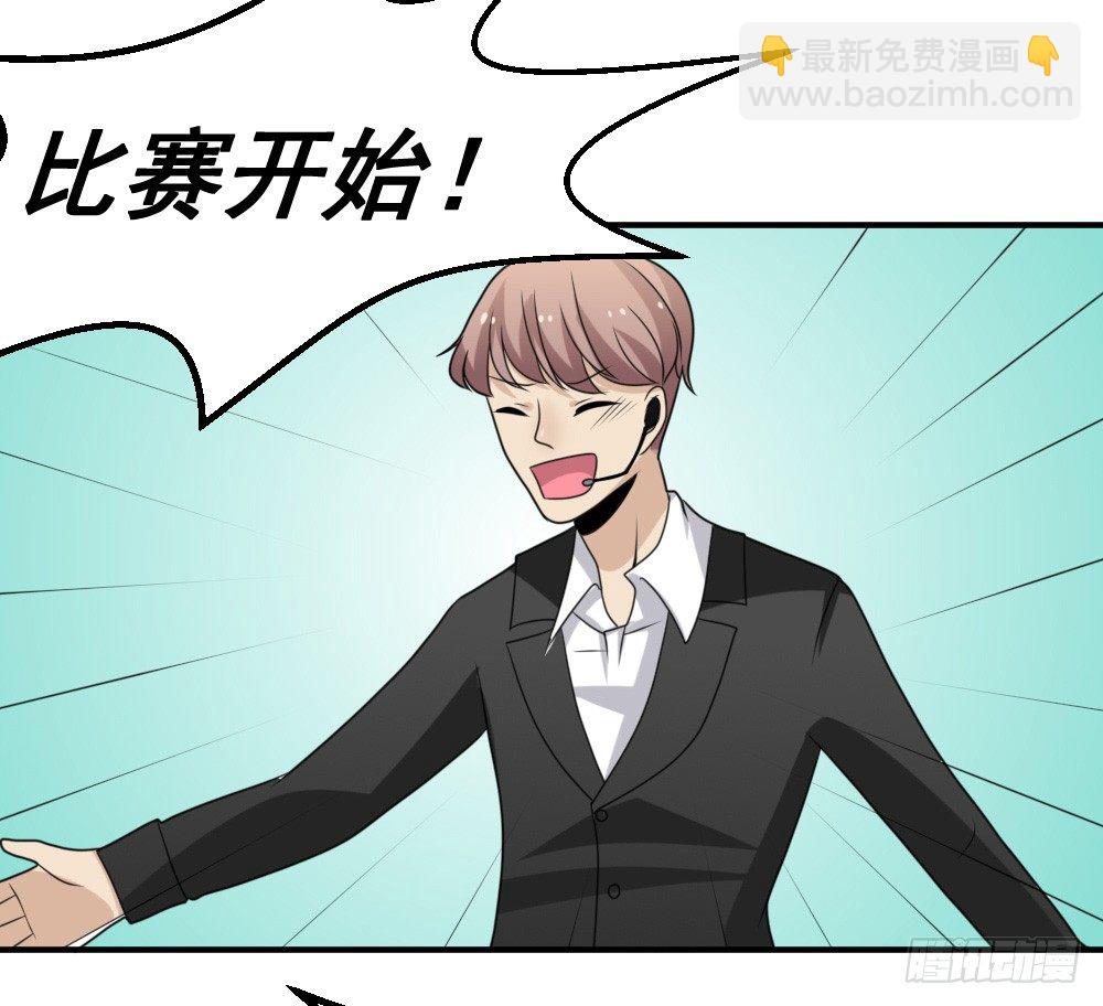 《猪可以有多可爱》圈套 第17页