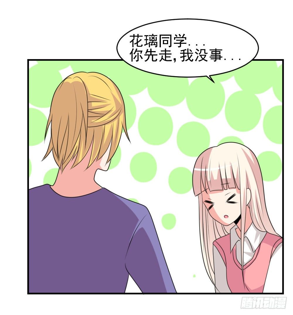 《猪可以有多可爱》圈套 第22页