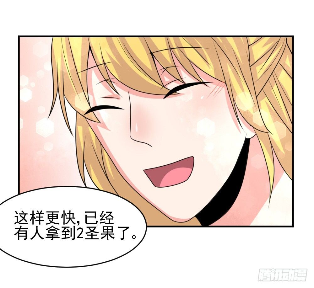 《猪可以有多可爱》圈套 第25页