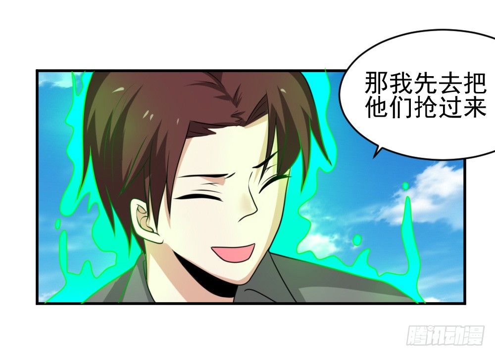 《猪可以有多可爱》圈套 第27页