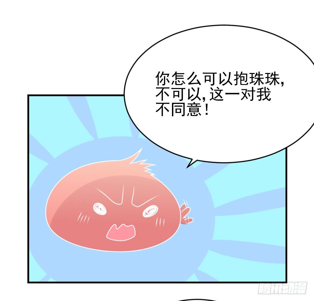 《猪可以有多可爱》圈套 第29页