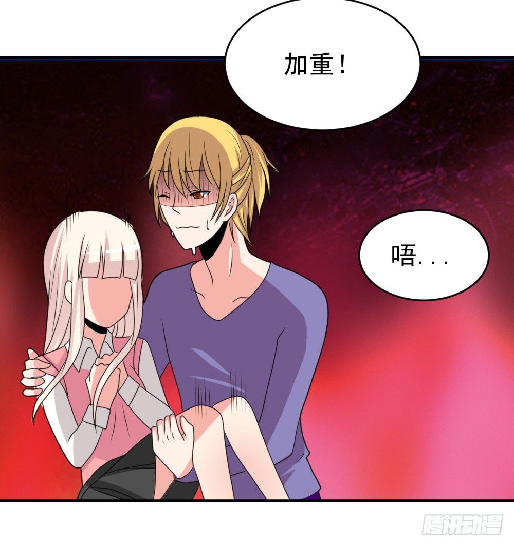 《猪可以有多可爱》圈套 第30页