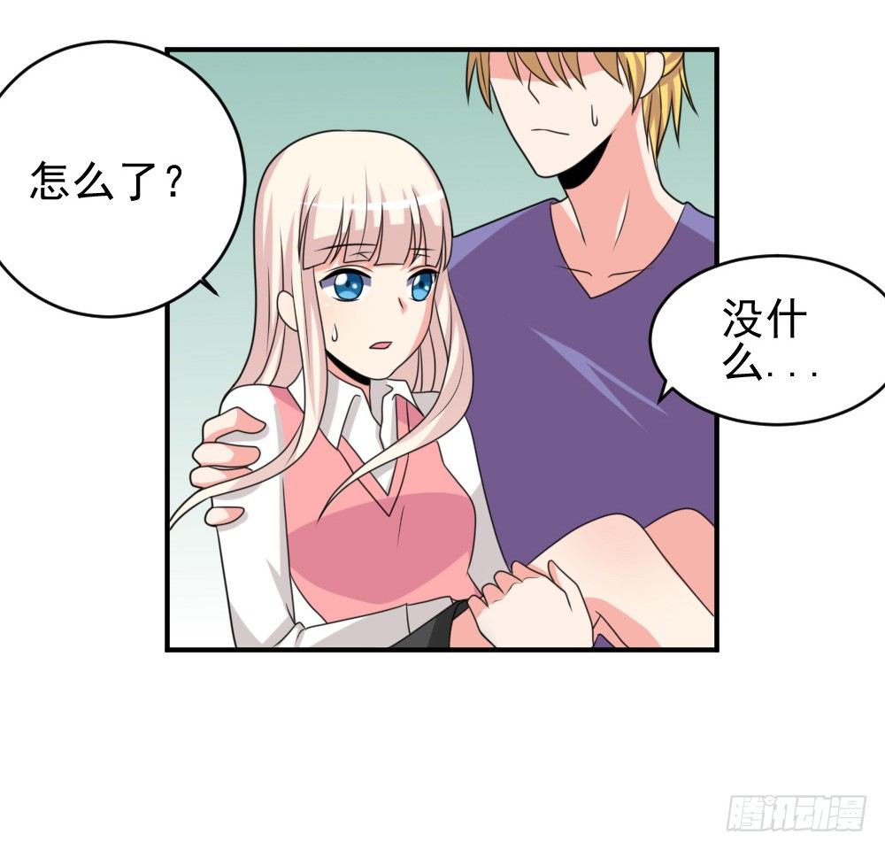 《猪可以有多可爱》圈套 第31页