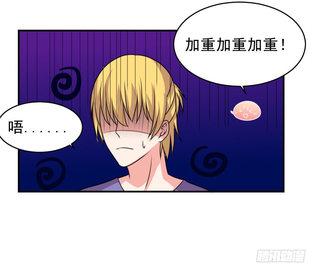 《猪可以有多可爱》圈套 第32页