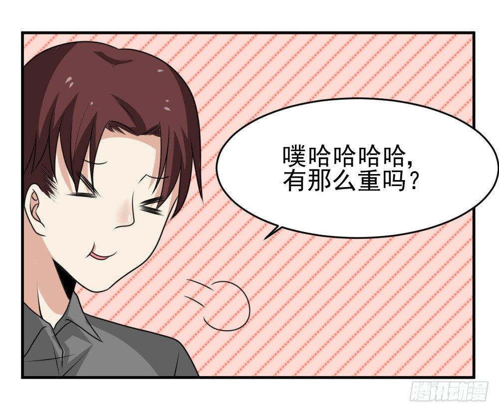 《猪可以有多可爱》圈套 第35页