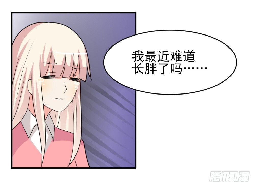 《猪可以有多可爱》圈套 第37页