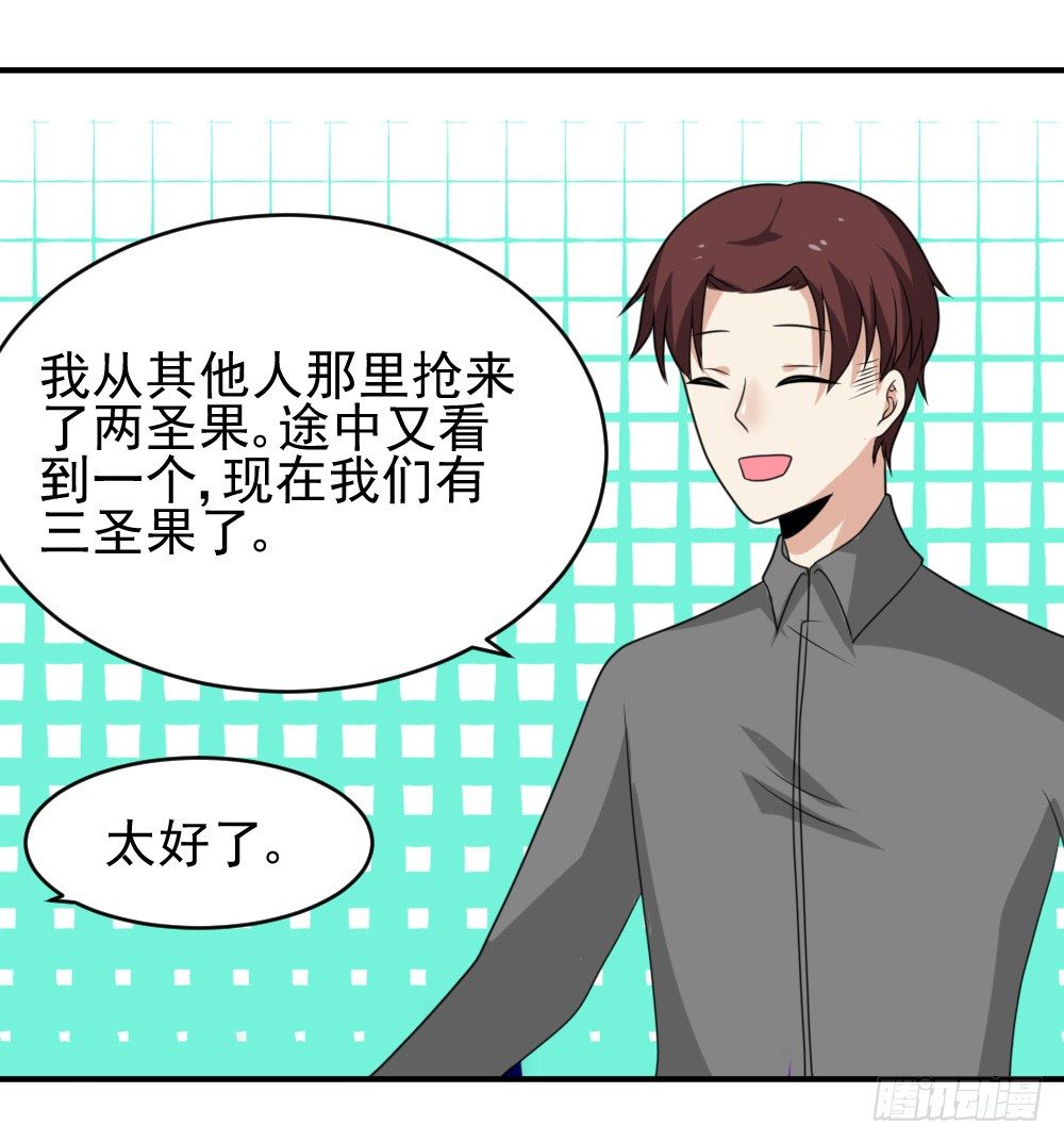 《猪可以有多可爱》圈套 第38页
