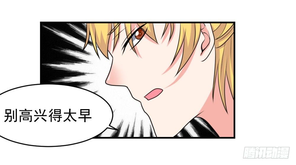《猪可以有多可爱》圈套 第39页