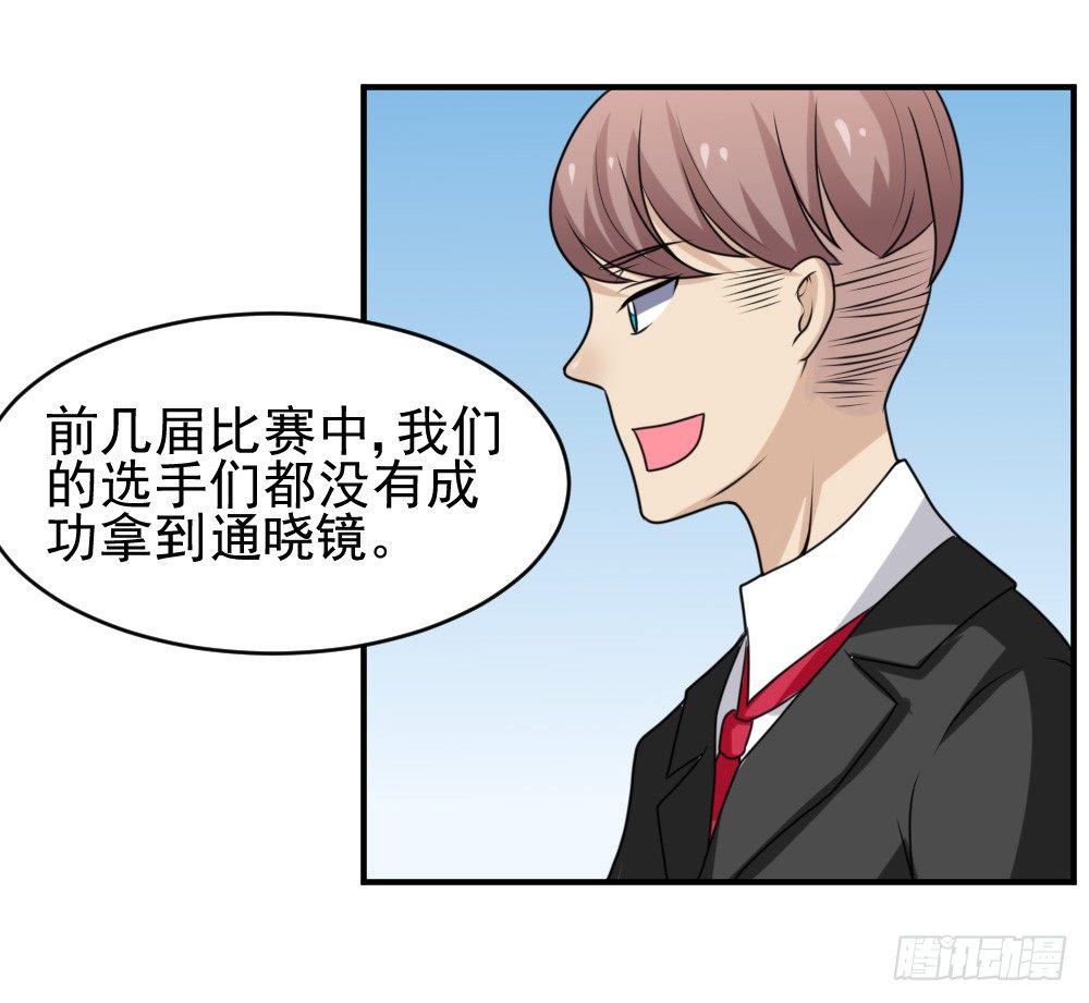 《猪可以有多可爱》圈套 第5页