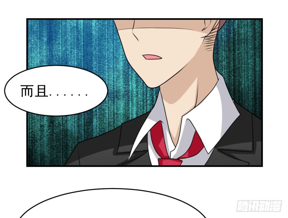 《猪可以有多可爱》圈套 第6页