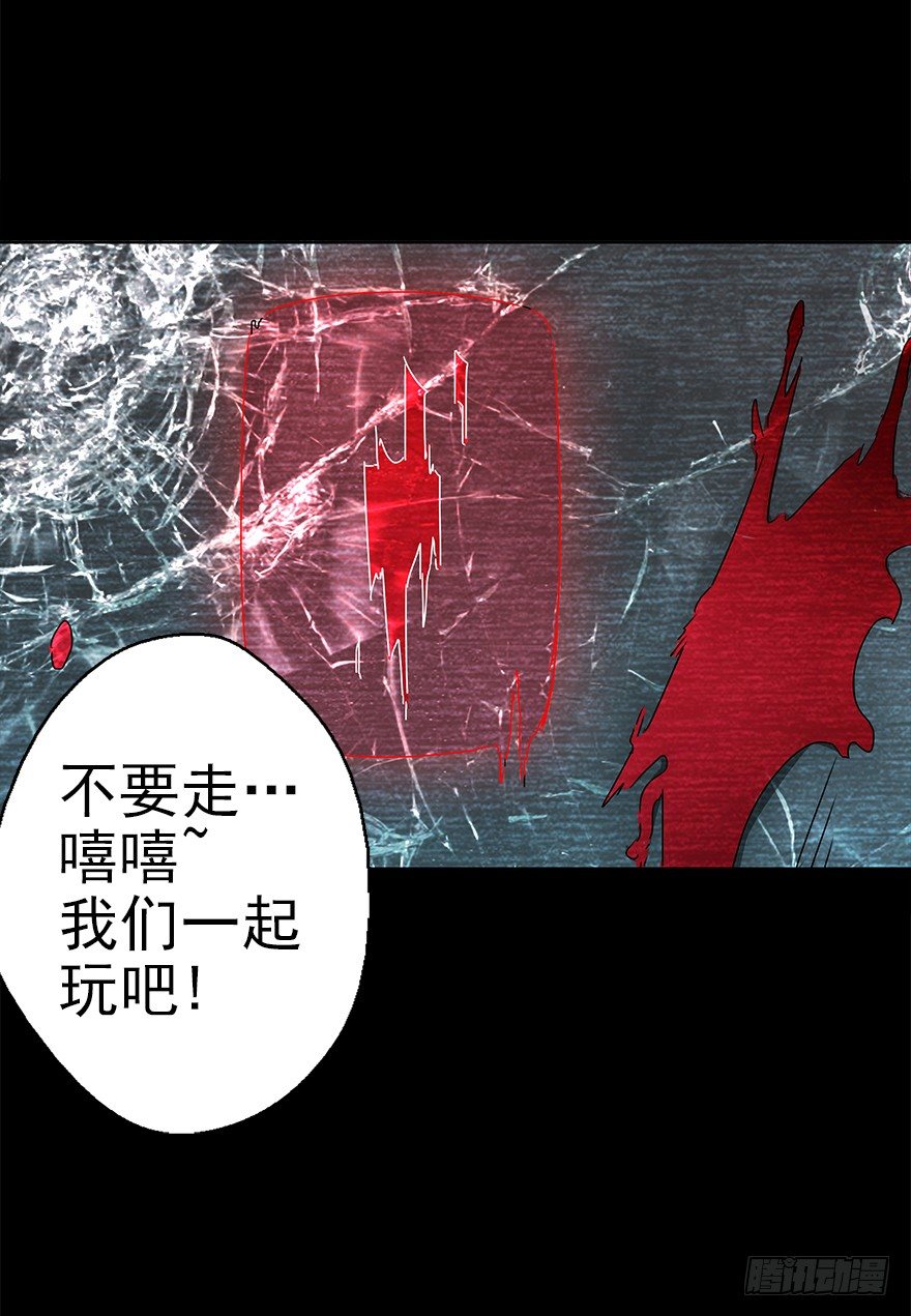 《慧人》第一集 慧人 第10页