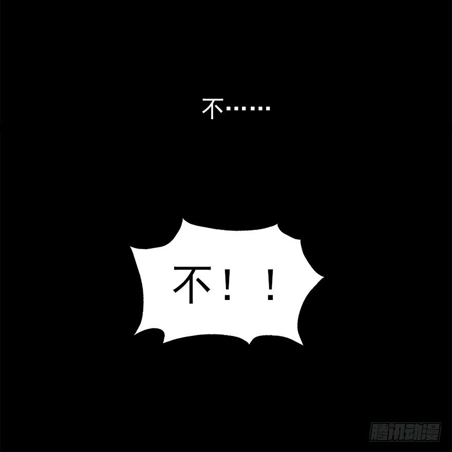 《慧人》第一集 慧人 第11页