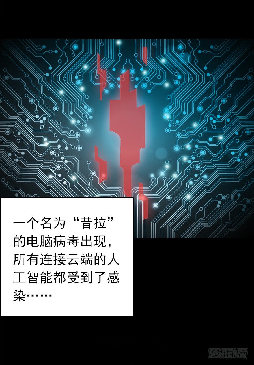 《慧人》第一集 慧人 第13页