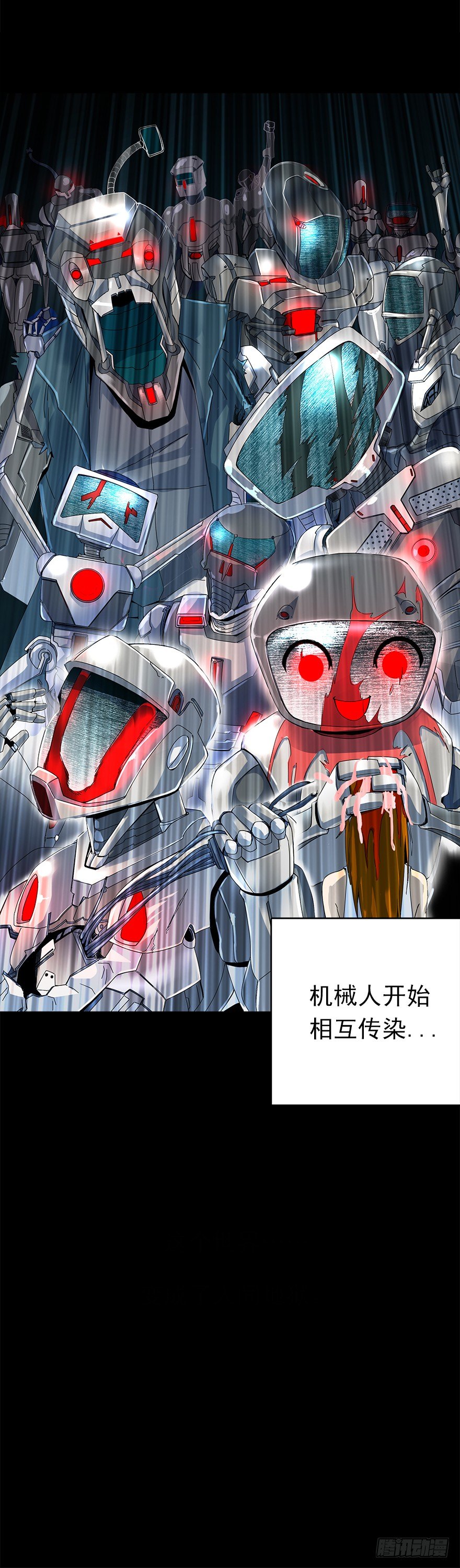 《慧人》第一集 慧人 第14页