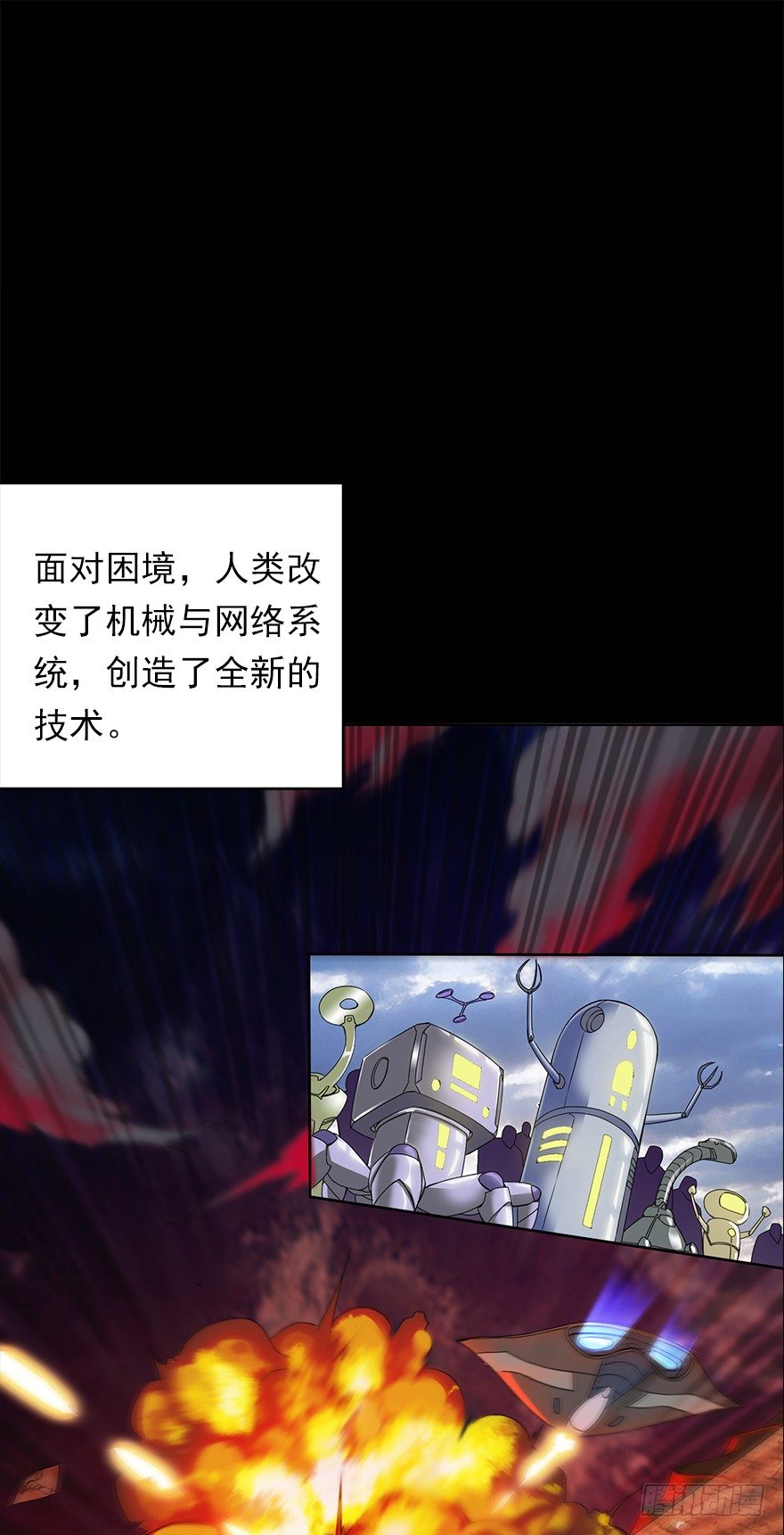 《慧人》第一集 慧人 第15页