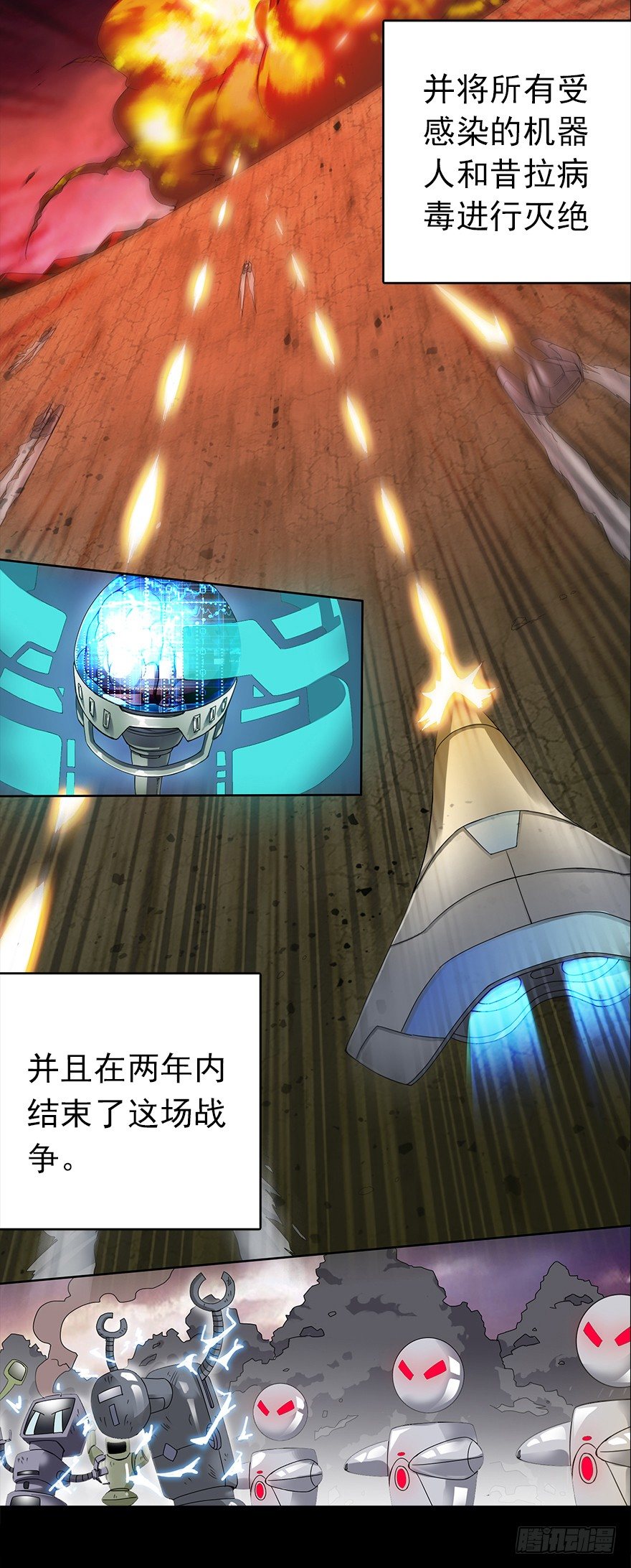 《慧人》第一集 慧人 第16页