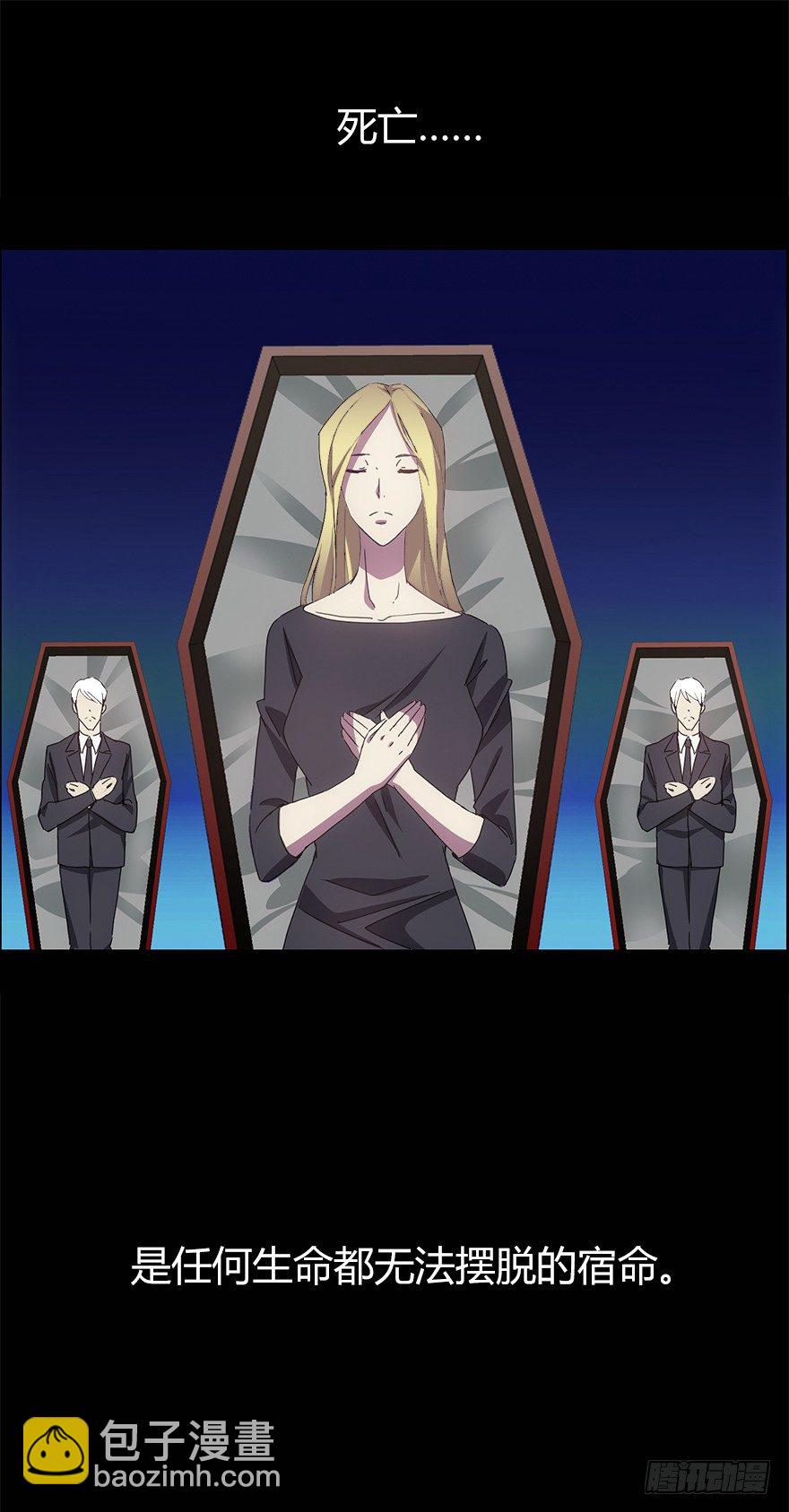 《慧人》第一集 慧人 第18页