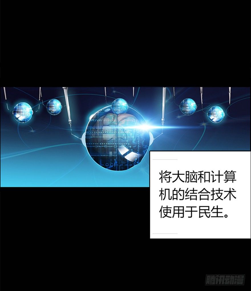《慧人》第一集 慧人 第20页