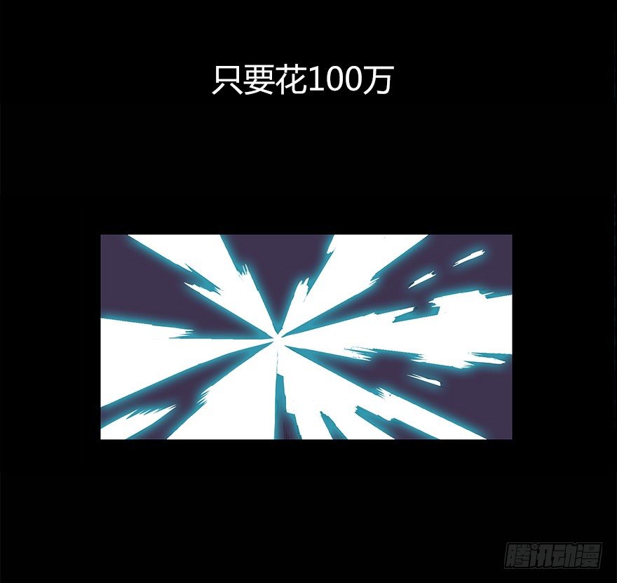 《慧人》第一集 慧人 第23页