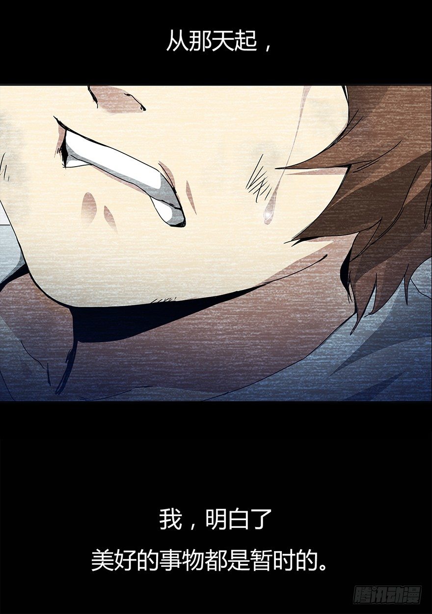 《慧人》第一集 慧人 第32页