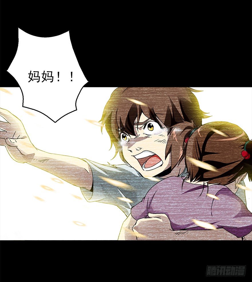 《慧人》第一集 慧人 第3页