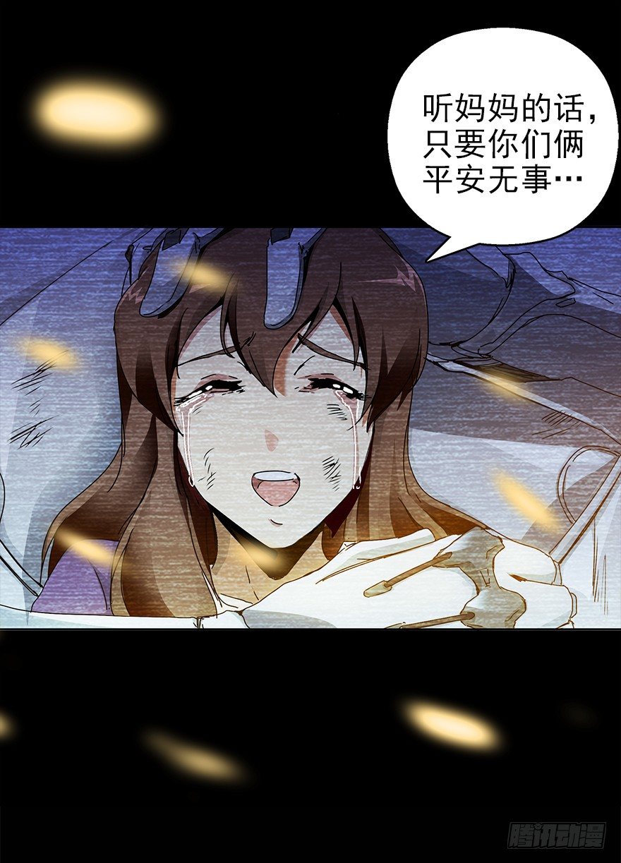 《慧人》第一集 慧人 第5页