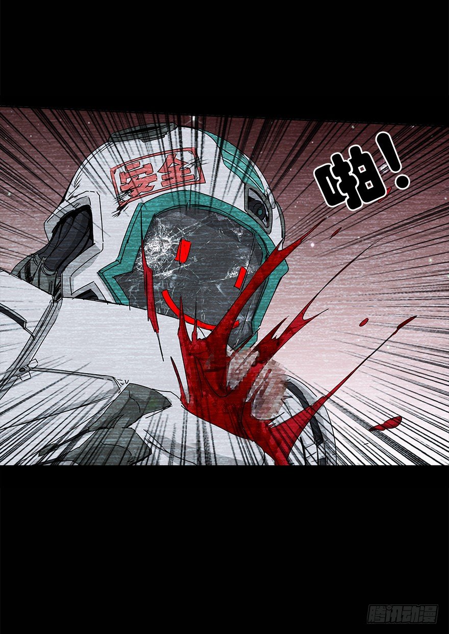 《慧人》第一集 慧人 第6页