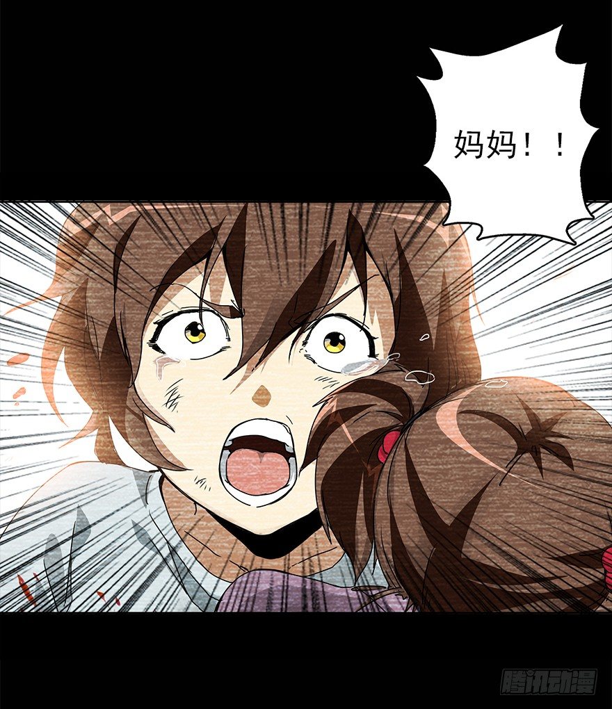 《慧人》第一集 慧人 第7页