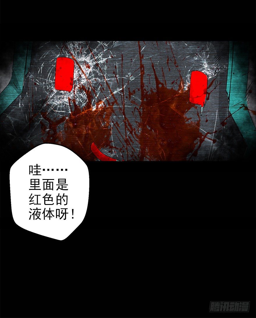 《慧人》第一集 慧人 第8页
